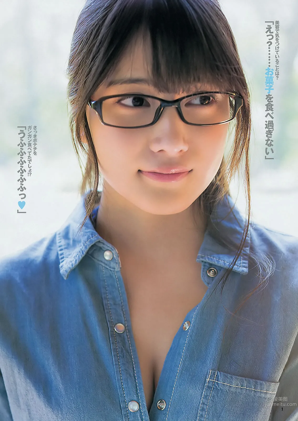 [Weekly Young Jump] 2014 No.23 Anna Iriyama Seiko Takasaki Nogizaka46 photo 2
