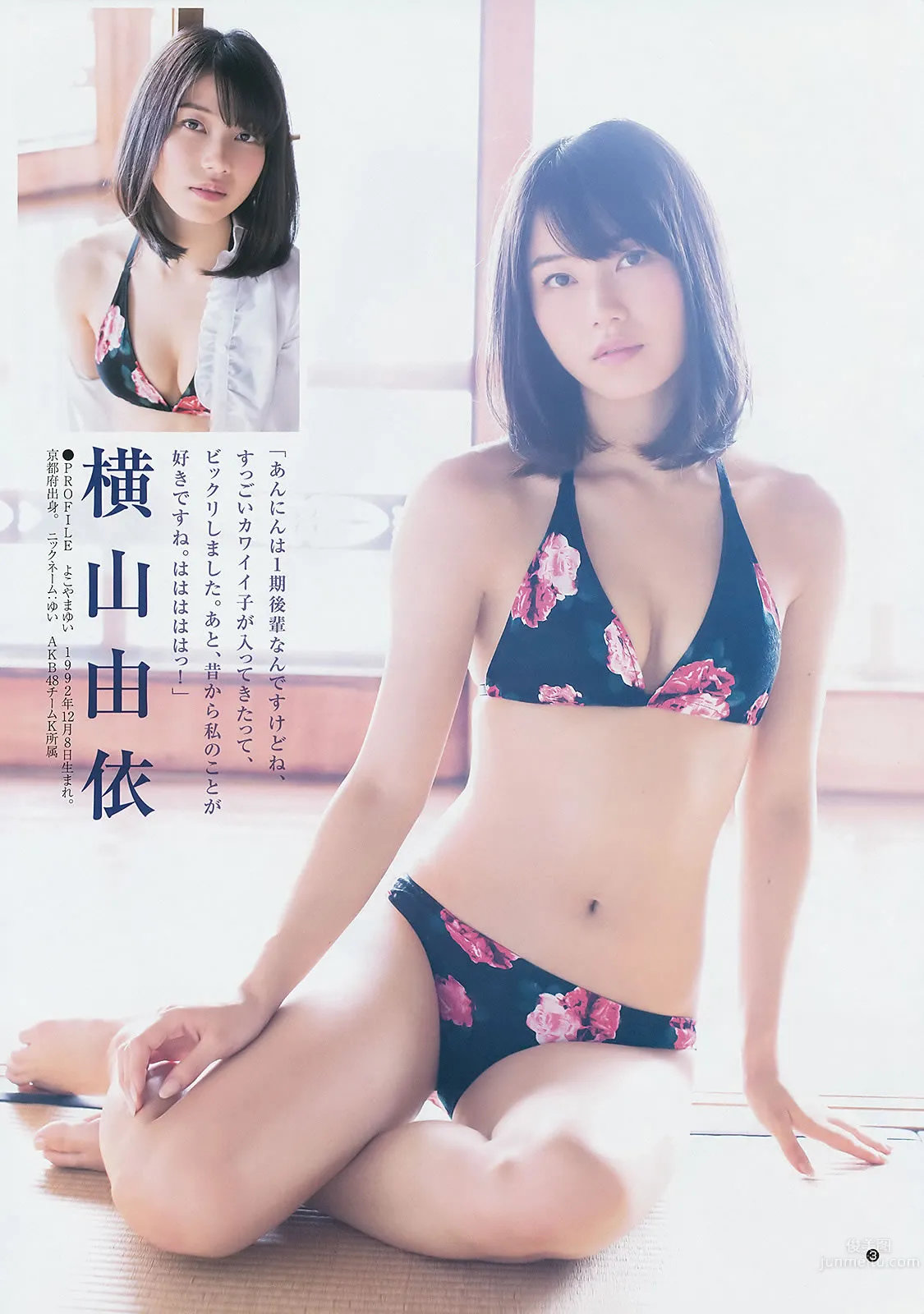[Weekly Young Jump] 2014 No.50-52 宮脇咲良 兒玉遙 森保まどか 朝長美桜 栗原紗英 渡辺麻友 大和田南那 向井地美音 橫山由依 入山杏奈 29