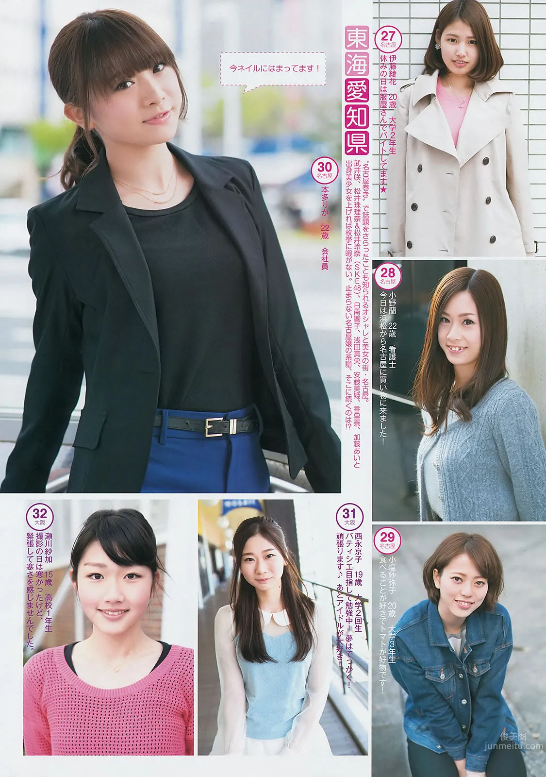 [Weekly Young Jump] 2014 No.24 25 おのののか 高见奈央 木元みずき_24