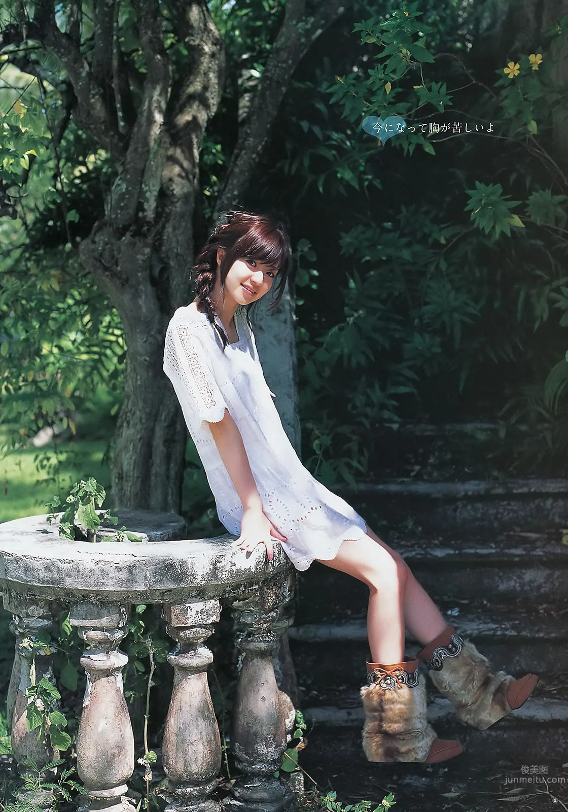 [Weekly Young Jump] 2012 No.13 14 逢沢りな 和田絵莉 小池里奈 麻仓みな 西田有沙_5