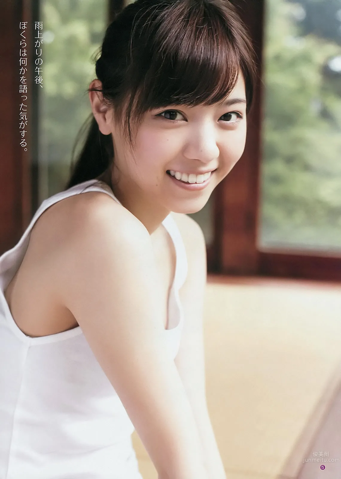 [Weekly Young Jump] 2014 No.32 33 山本彩 西野七瀬 白間美瑠 優希美青 35