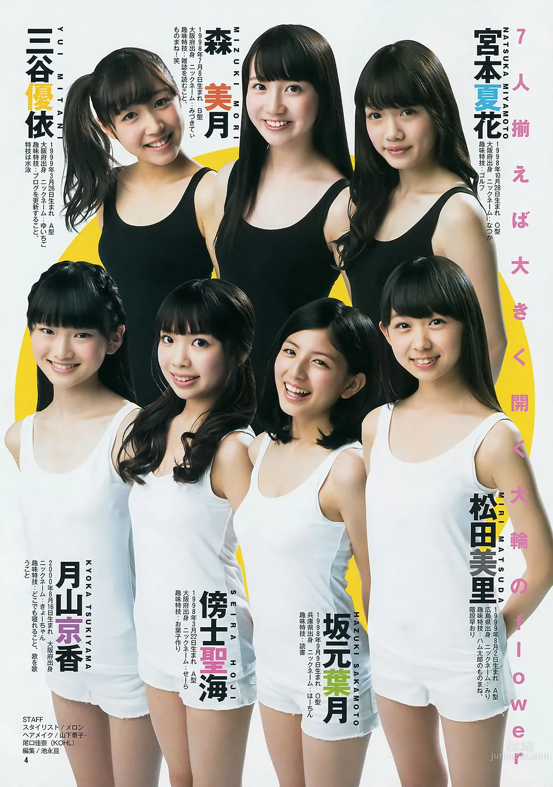 [Weekly Young Jump] 2014 No.42 43 谷口愛理 大阪DAIZY7 筱田麻裡子 30
