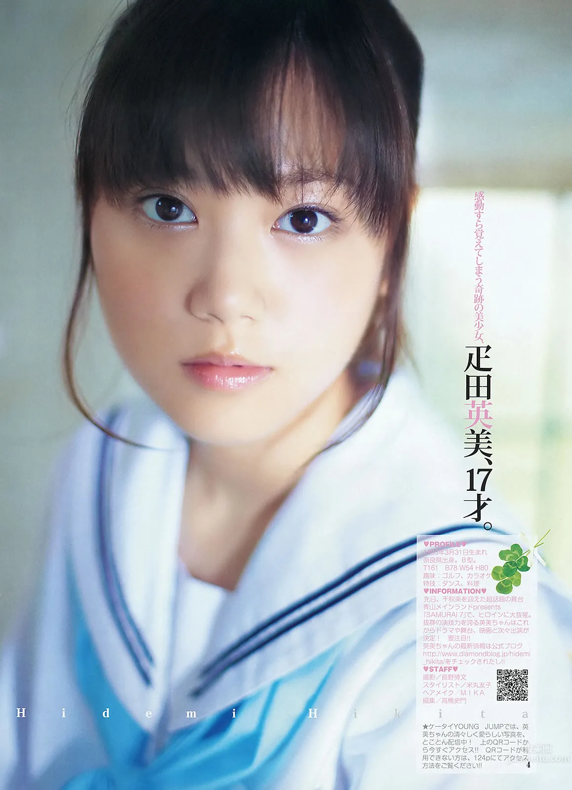 [Weekly Young Jump] 2012 No.20 21 伊藤梨沙子 铃木爱理 柏木由纪 疋田英美_29