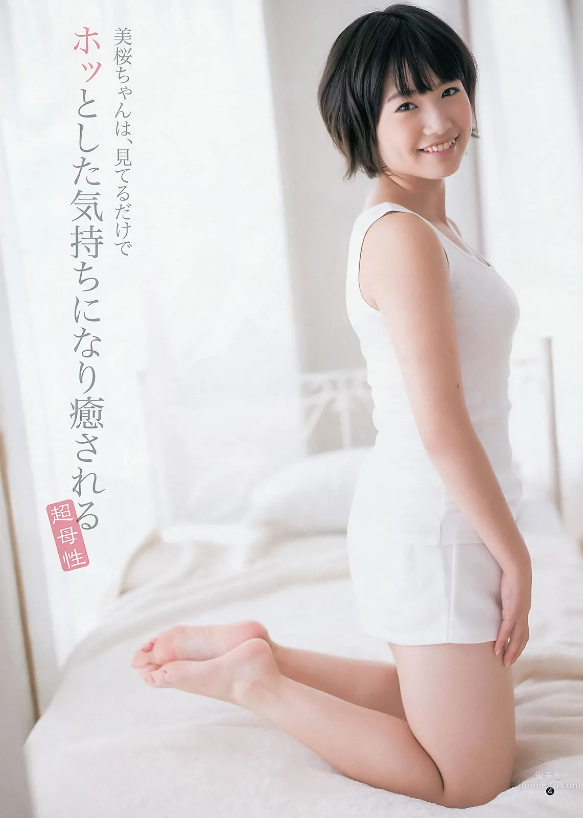 [Weekly Young Jump] 2013 No46.47 川栄李奈 朝長美桜 古畑奈和 入山杏奈 22