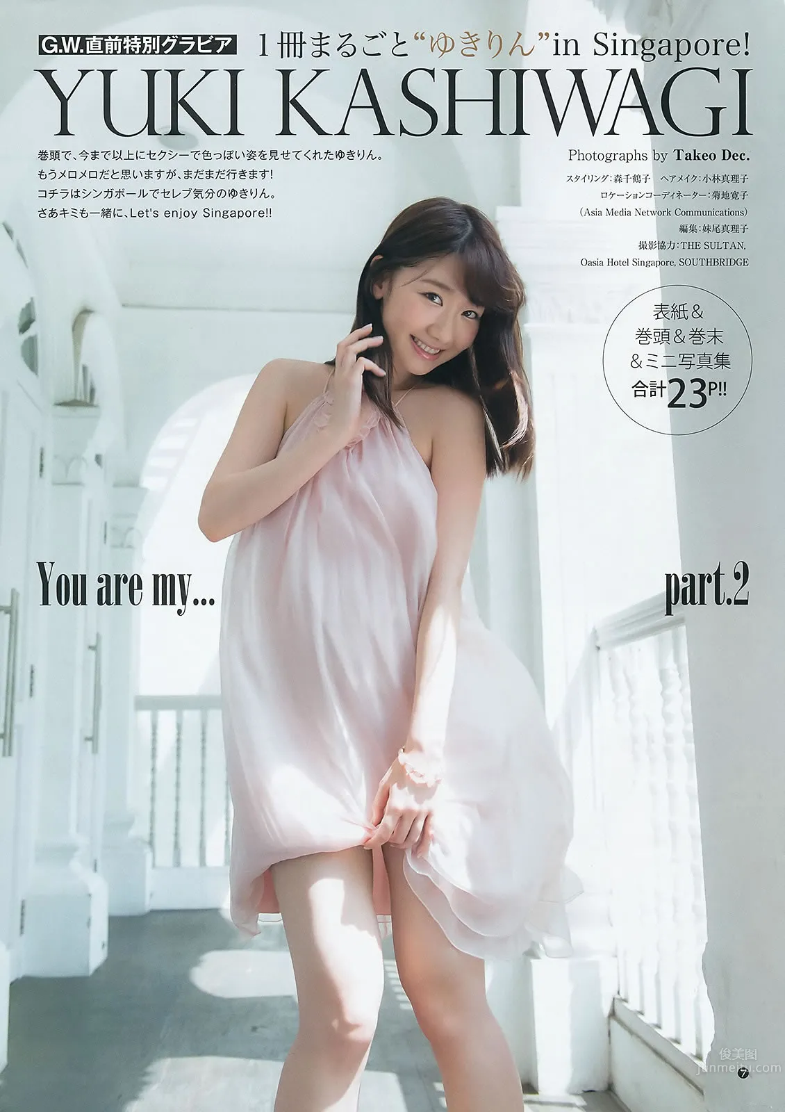 [Weekly Young Jump] 2015 No.20-22 柏木由紀 内田真禮 武田玲奈 31