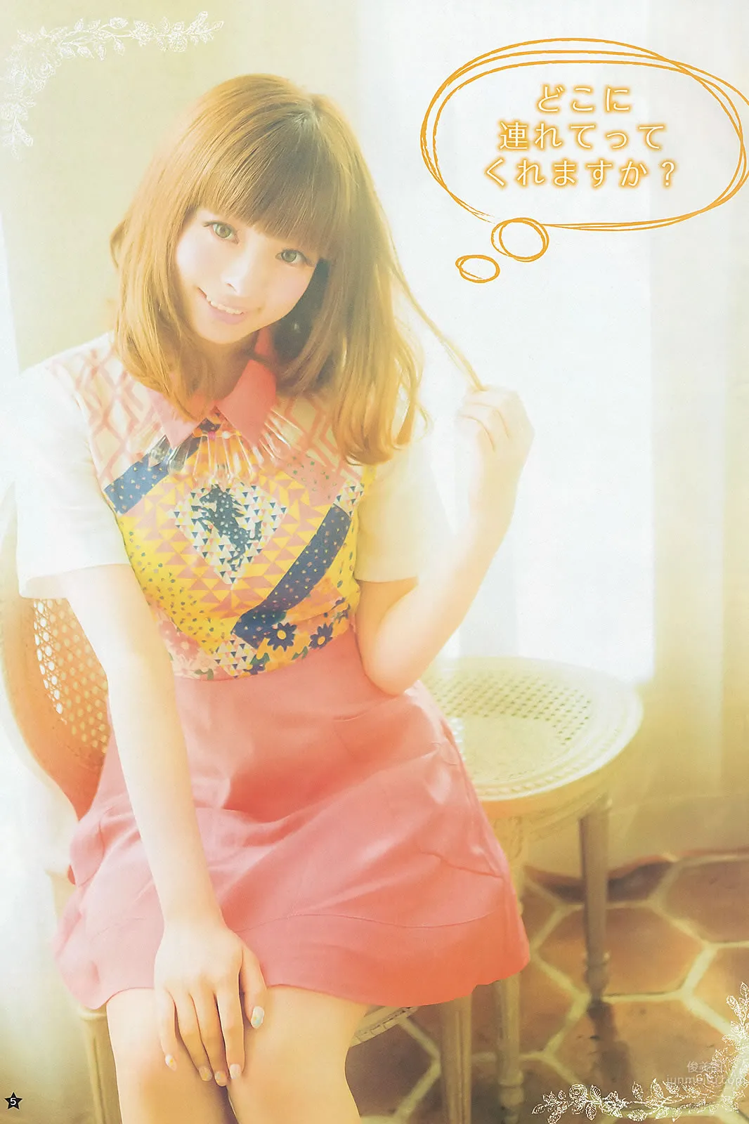 [Weekly Young Jump] 2013 No.29 30 きゃりーぱみゅぱみゅ 星名美津纪 桥本奈々未 青山美郷_10