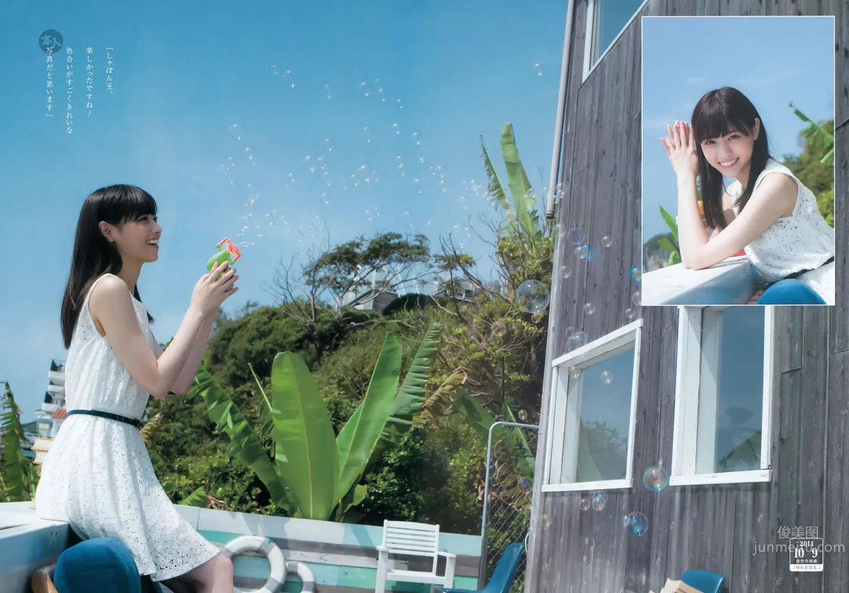 [Weekly Young Jump] 2015 No.14 15 西野七瀬 伊藤萬理華 有村架純 21