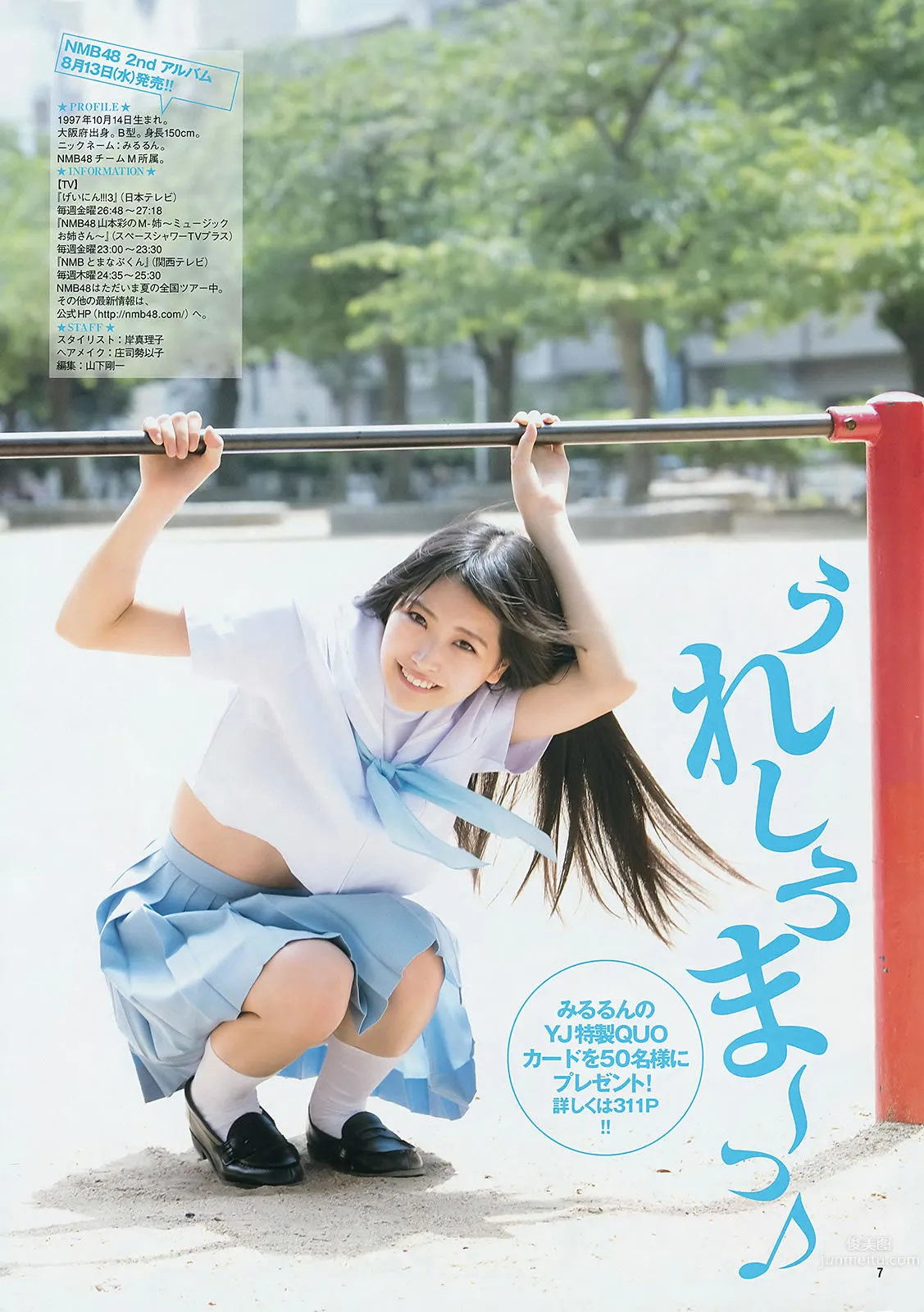 [Weekly Young Jump] 2014 No.32 33 山本彩 西野七瀬 白间美瑠 优希美青_13