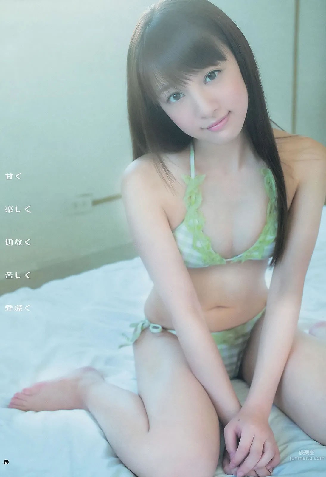 [Weekly Young Jump] 2013 No.42 43 柏木由紀 瑞稀もえ 池田ショコラ 岡田紗佳 最上もが [35P]_4