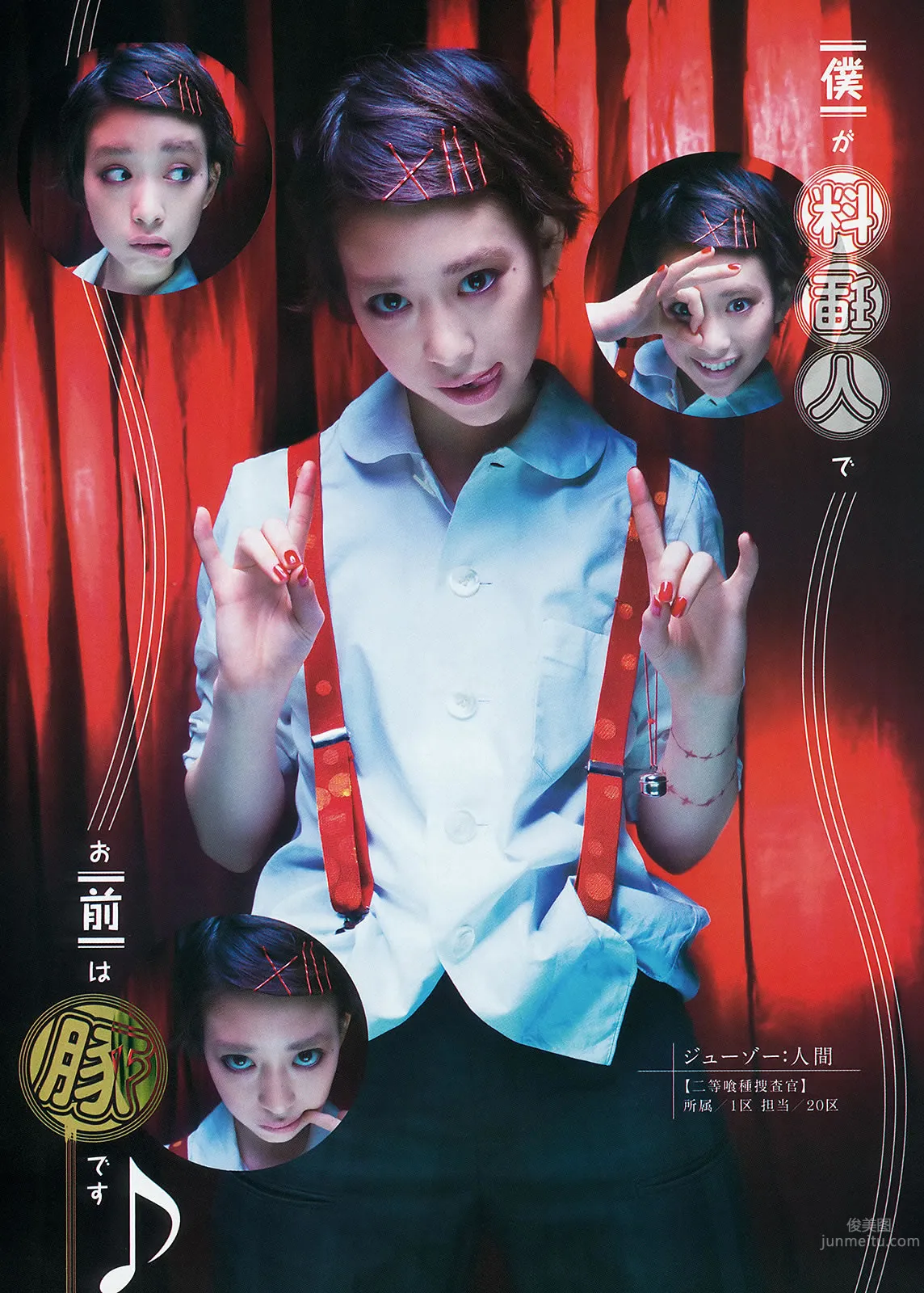 [Weekly Young Jump] 2014 No.24 25 おのののか 高见奈央 木元みずき_33