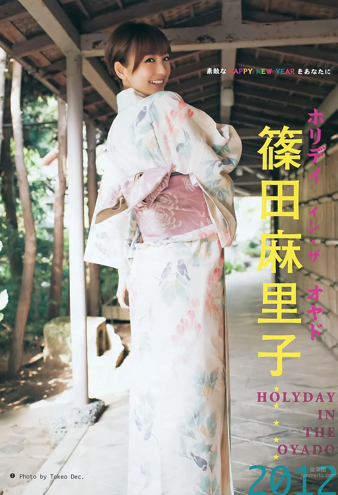 [Weekly Young Jump] 2012 No.04-07 AKB48 NMB48 SKE48 仮面ライダーGIRLS 筱田麻里子_2