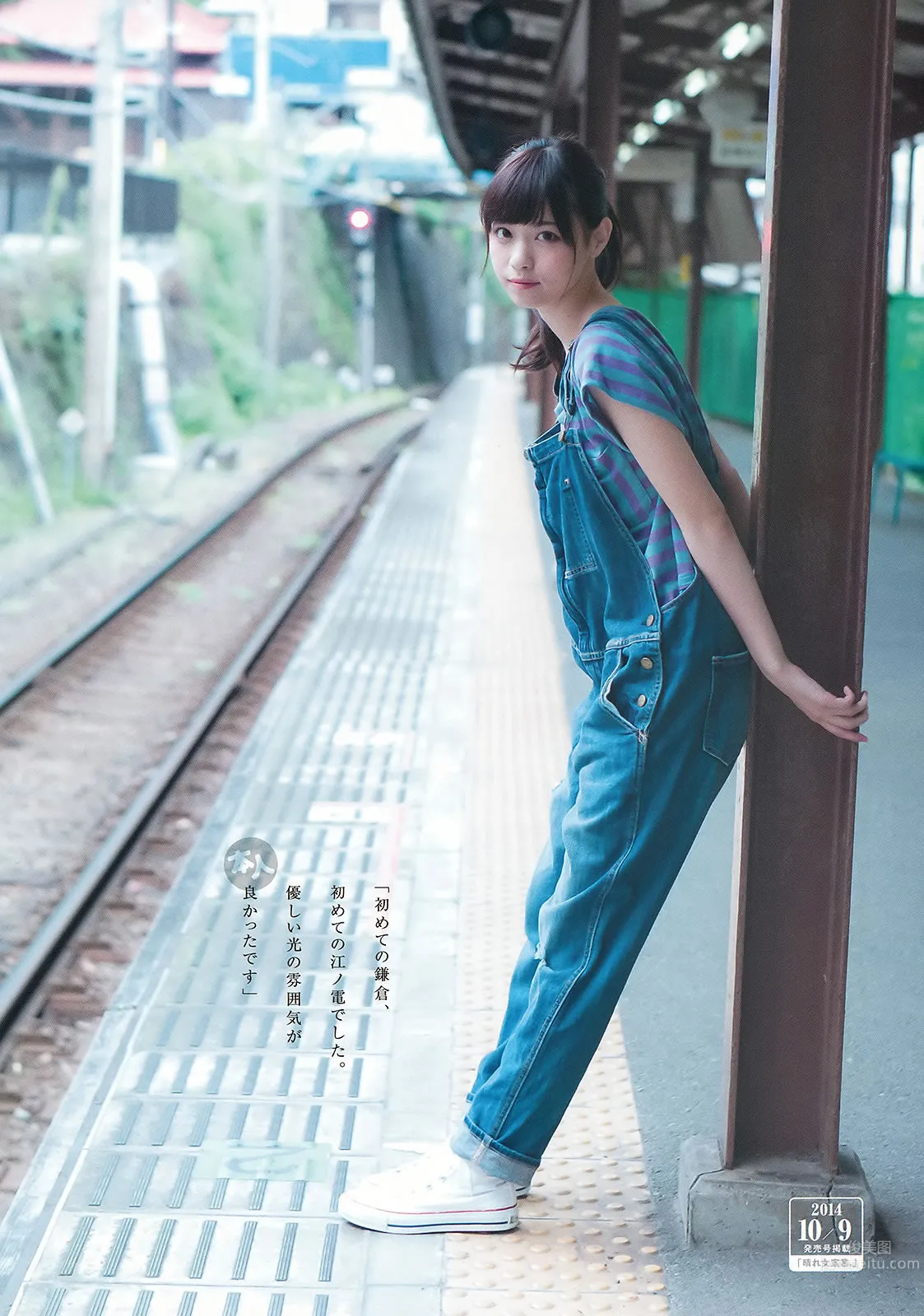 [Weekly Young Jump] 2015 No.14 15 西野七瀬 伊藤萬理華 有村架純 20