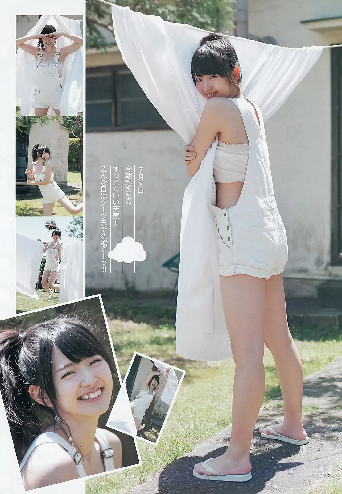 [Weekly Young Jump] 2013 No.33 34 有村架純 島崎遙香 鈴木愛理 小島瑠璃子 ベイビーレイズ 5