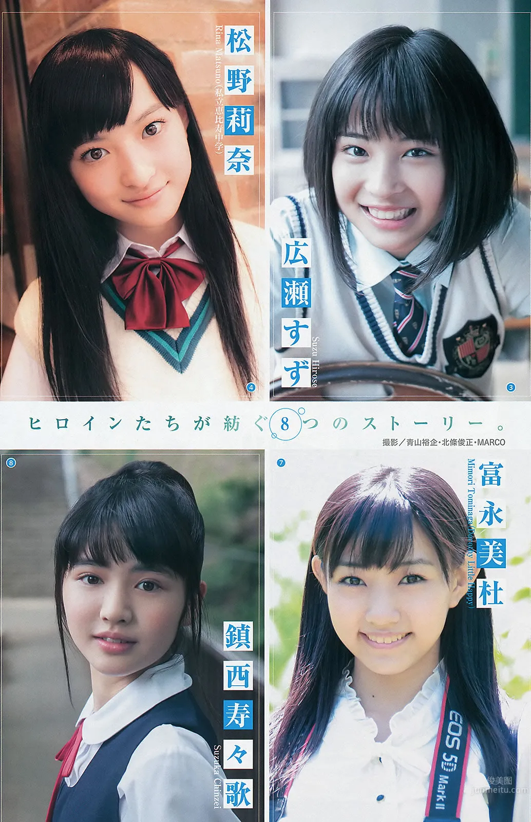 [Weekly Young Jump] 2013 No.36-37 筱田麻裡子 中條あやみ 岩﨑名美 内田理央 26