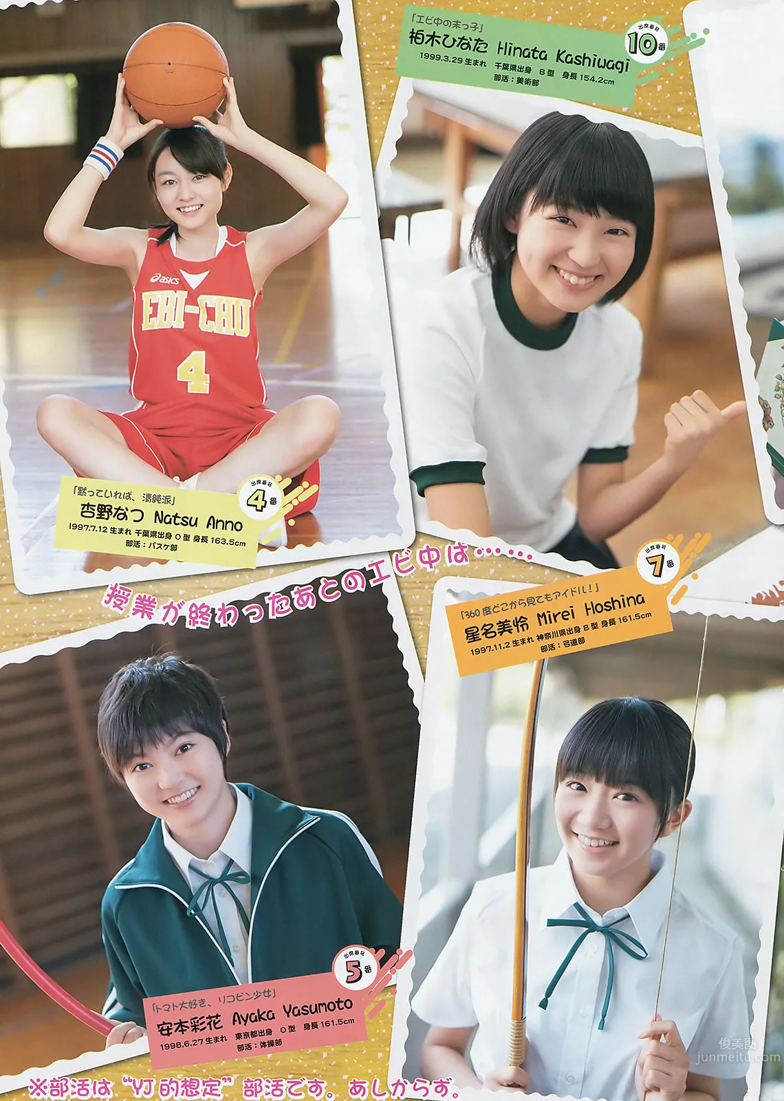 [Weekly Young Jump] 2013 No.50 51 橋本奈々未 百川晴香 相楽樹 糸山千恵 優希美青 33