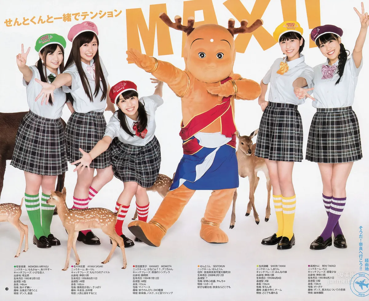 [Weekly Young Jump] 2013 No.21-22 ももいろクローバーZ 相楽樹 AKB48グループ 天野麻菜 上間美緒 8