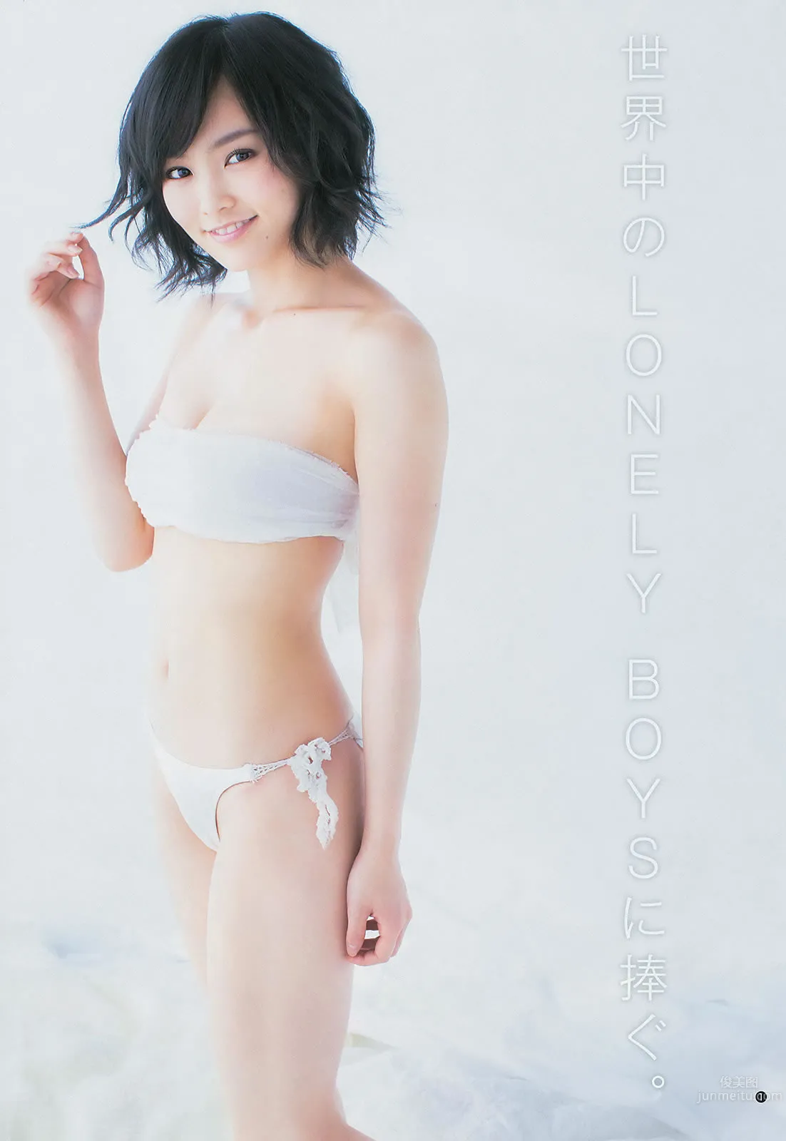 [Weekly Young Jump] 2014 No.16 17 星名美津紀 岡田紗佳 内田理央 山本彩 久慈暁子 3