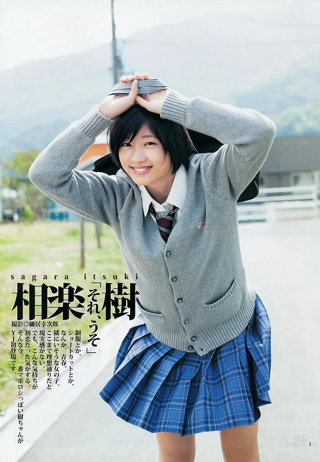 [Weekly Young Jump] 2013 No.08 09 岛崎遥香 小嶋菜月 佐々木优佳里_24