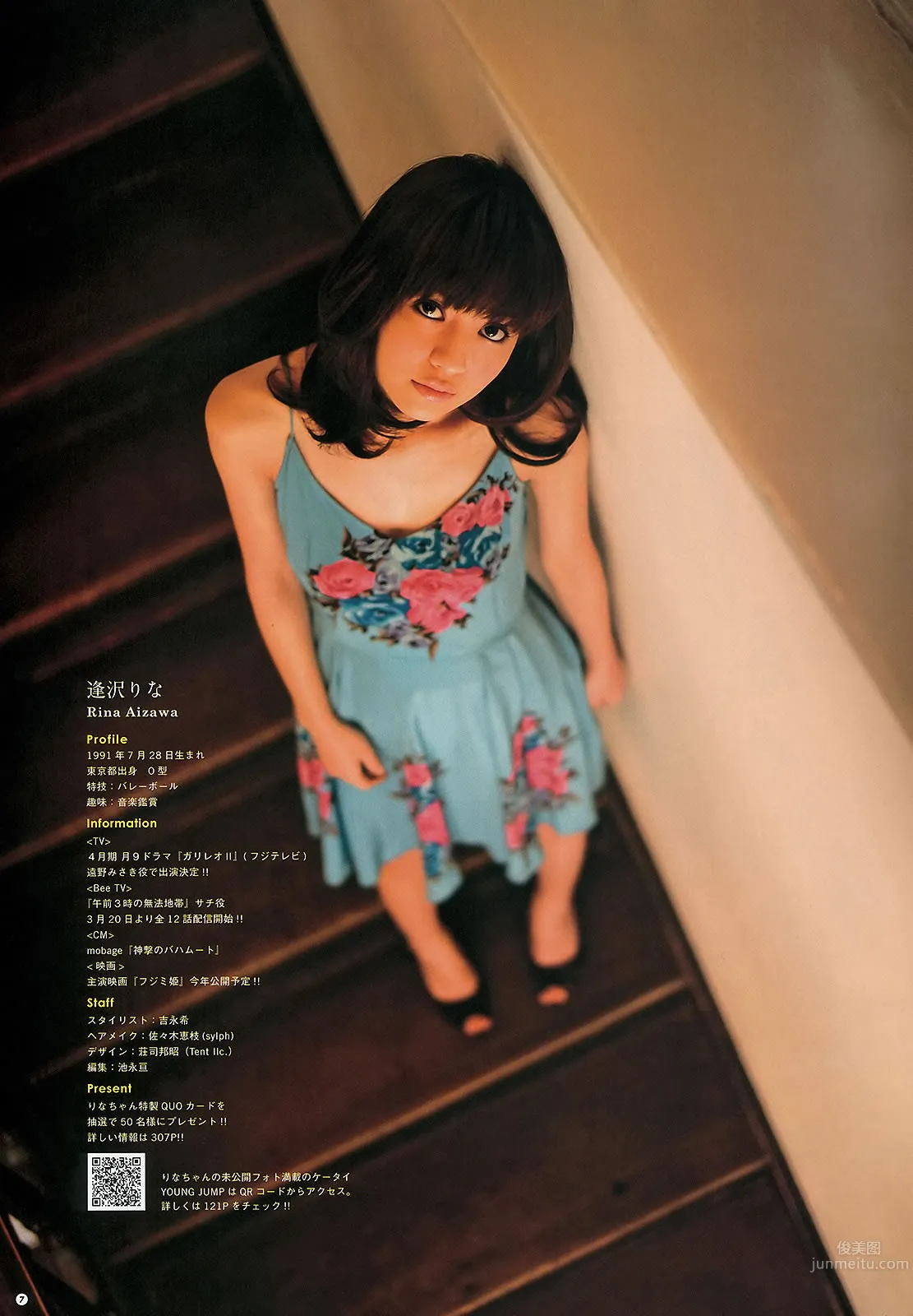 [Weekly Young Jump] 2013 No.16 17 本田翼 杉本有美 逢沢りな HKT48 14