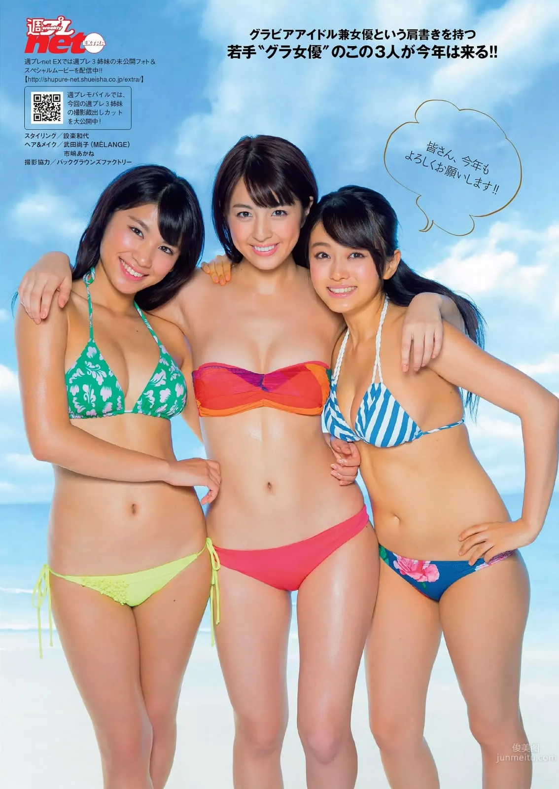 [Weekly Playboy] 2015 No.03-04 柳ゆり菜 山地まり 久松郁実 西野七瀬 松川佑依子 由爱可奈 神室舞衣 日南响子_8