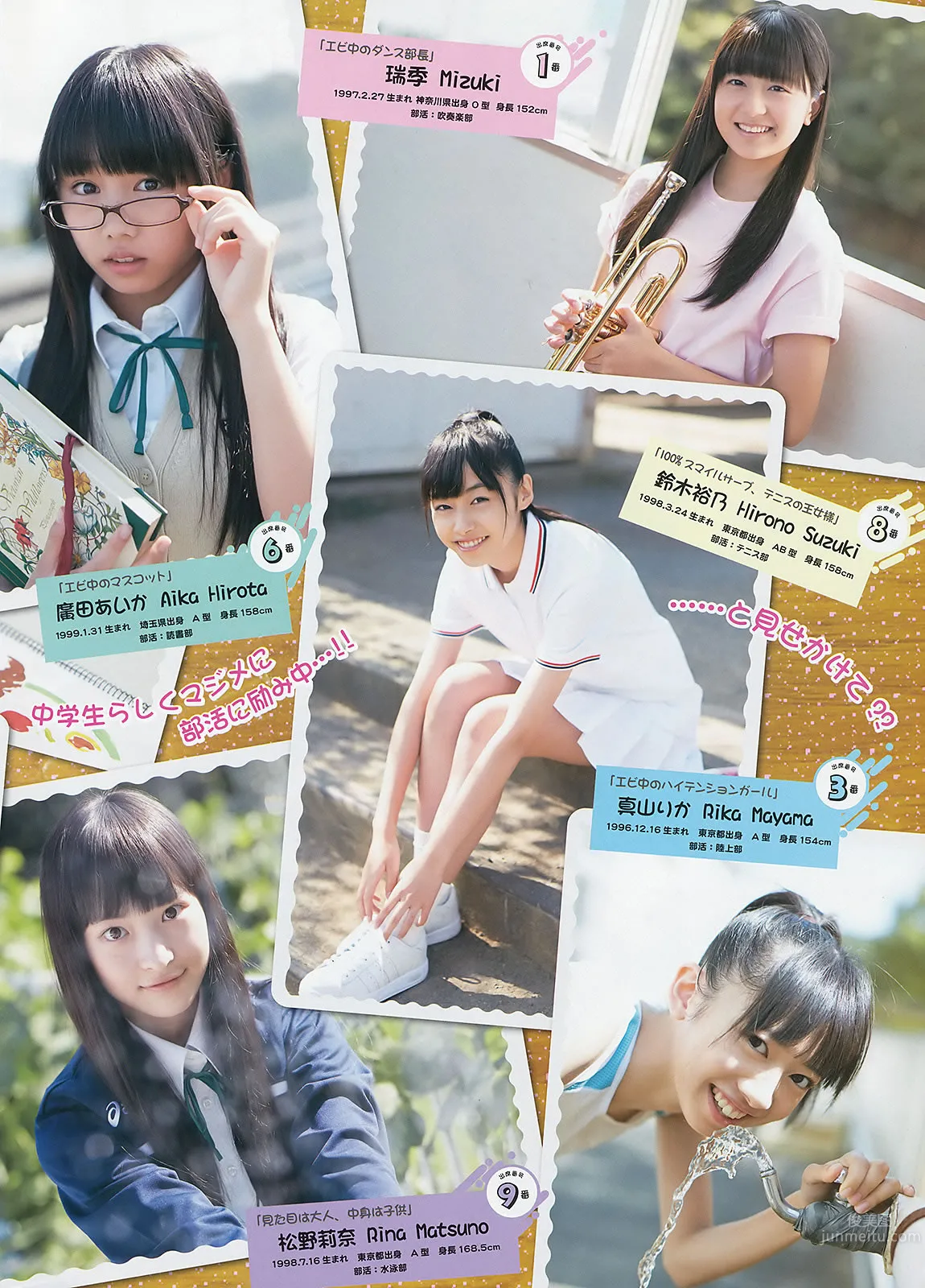[Weekly Young Jump] 2013 No.50 51 橋本奈々未 百川晴香 相楽樹 糸山千恵 優希美青 31