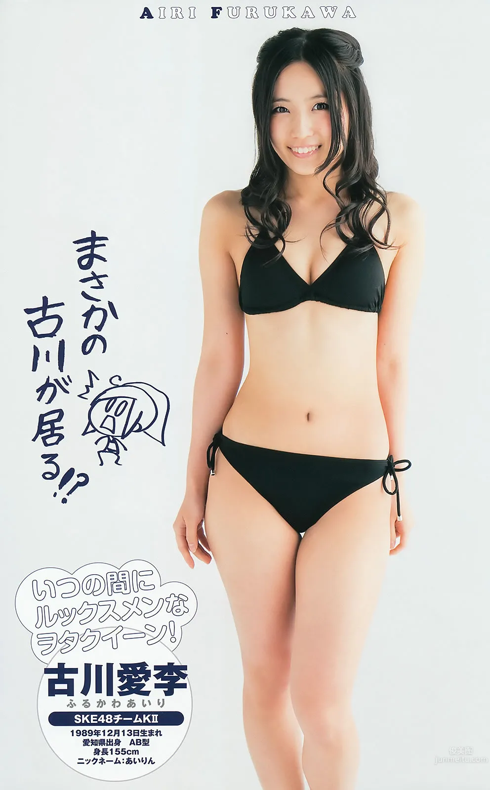 [Weekly Young Jump] 2014 No.16 17 星名美津紀 岡田紗佳 内田理央 山本彩 久慈暁子 35