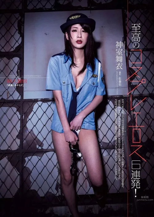 Mai Kamuro - "Devilish Beauty" Photo Set photo 55