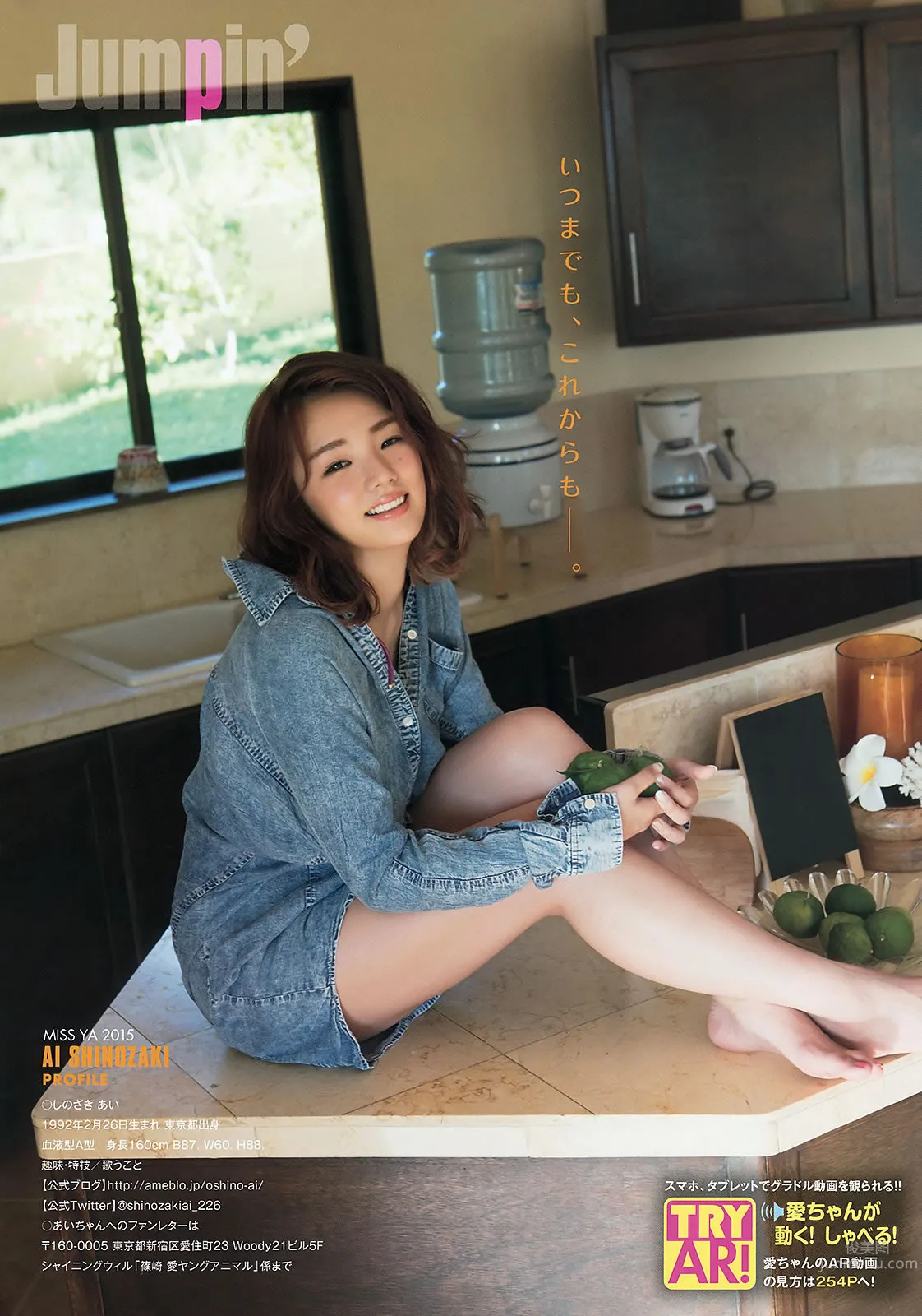 [Young Animal] 2015 No.08 09 筱崎愛 高嶋香帆 大場美奈 久松かおり 15