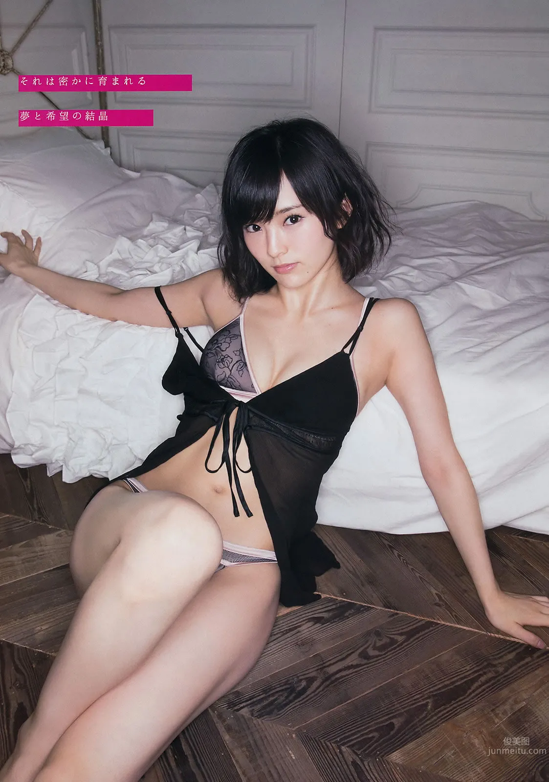 [Young Magazine] 2014 No.38 39 山本彩 都丸纱也华 松冈菜摘 宫脇咲良_7