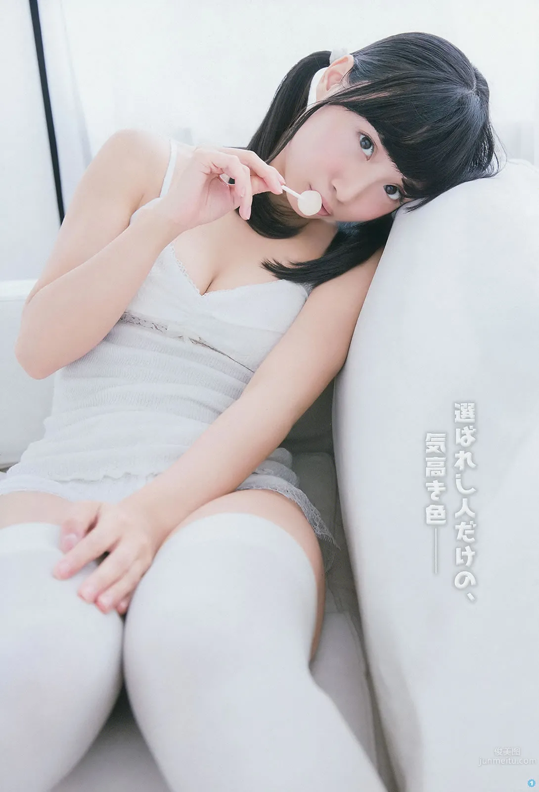[Young Gangan] 2014 No.17 18 矢岛舞美 铃木爱理 柴田阿弥 山中知恵 吉川友 仙石みなみ 桥本爱奈_6