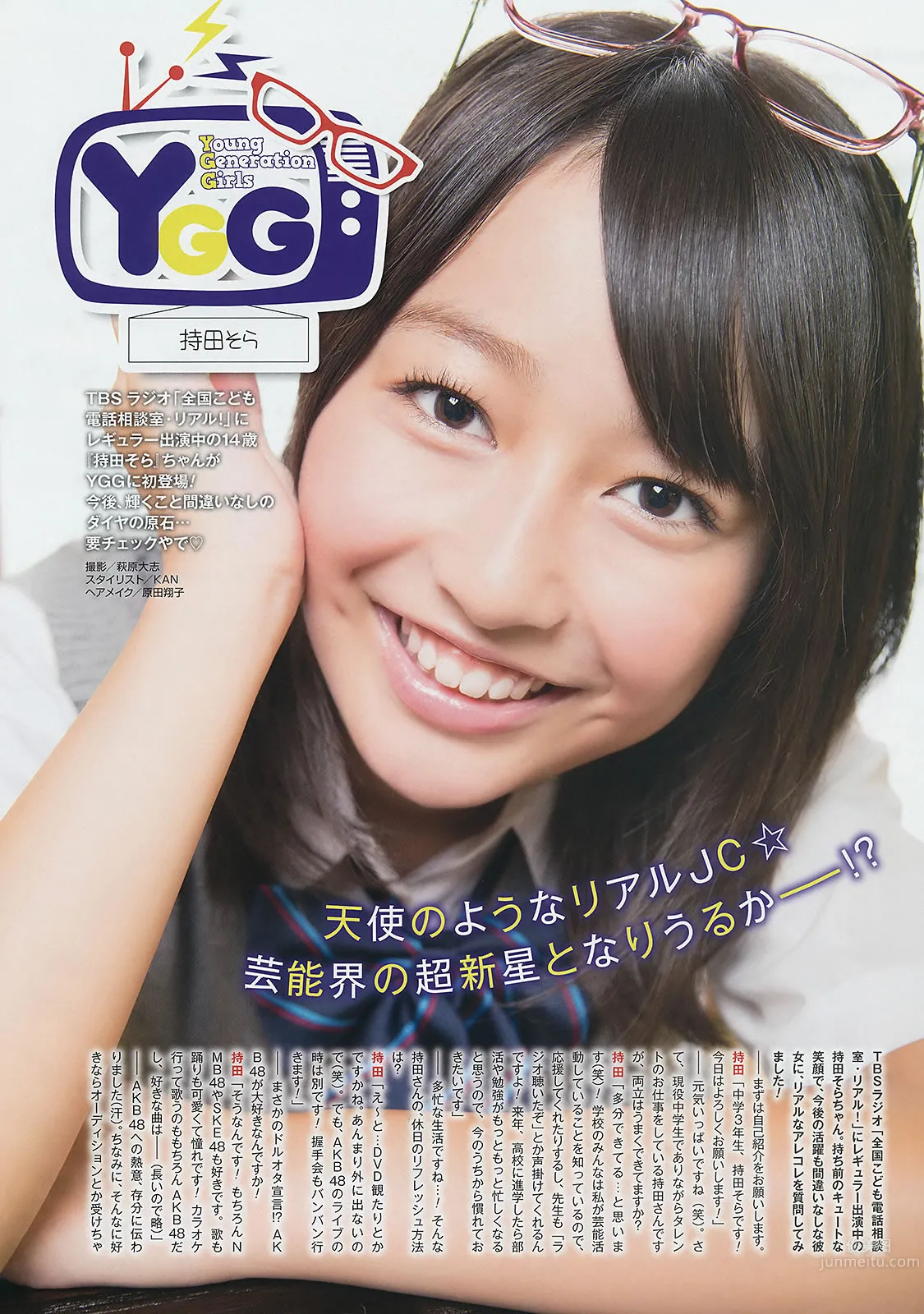 [Young Gangan] 2014 No.17 18 矢島舞美 鈴木愛理 柴田阿彌 山中知恵 吉川友 仙石みなみ 橋本愛奈 45