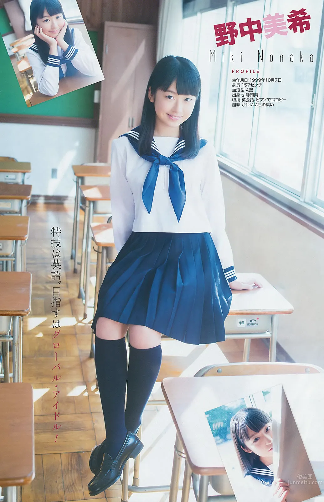 [Young Gangan] 2014 No.22 23 白间美瑠 安枝瞳 须田亜香里 泽田夏生 小塚桃子 叶月ゆめ 金子栞_28