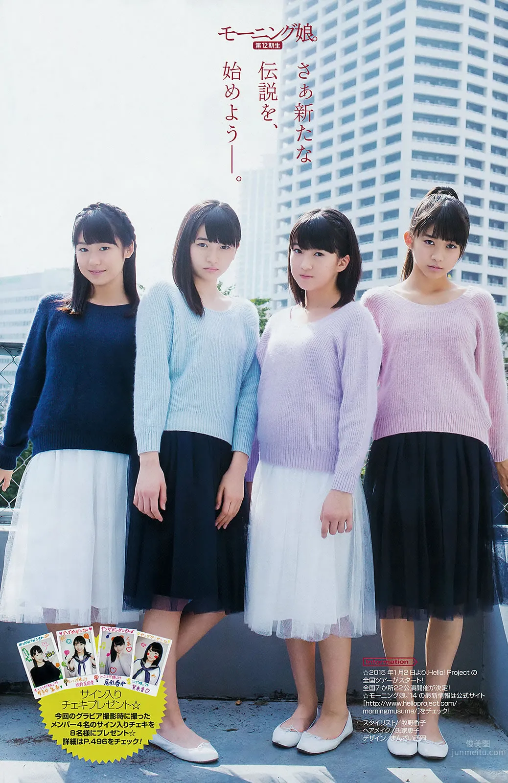 [Young Gangan] 2014 No.22 23 白間美瑠 安枝瞳 須田亜香裡 澤田夏生 小塚桃子 葉月ゆめ 金子栞 30