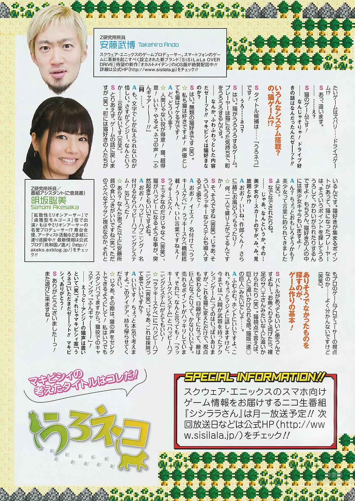 [Young Gangan] 2014 No.04 05 譜久村聖 桜井玲香 星名美津紀 山地まり 小間千代 44