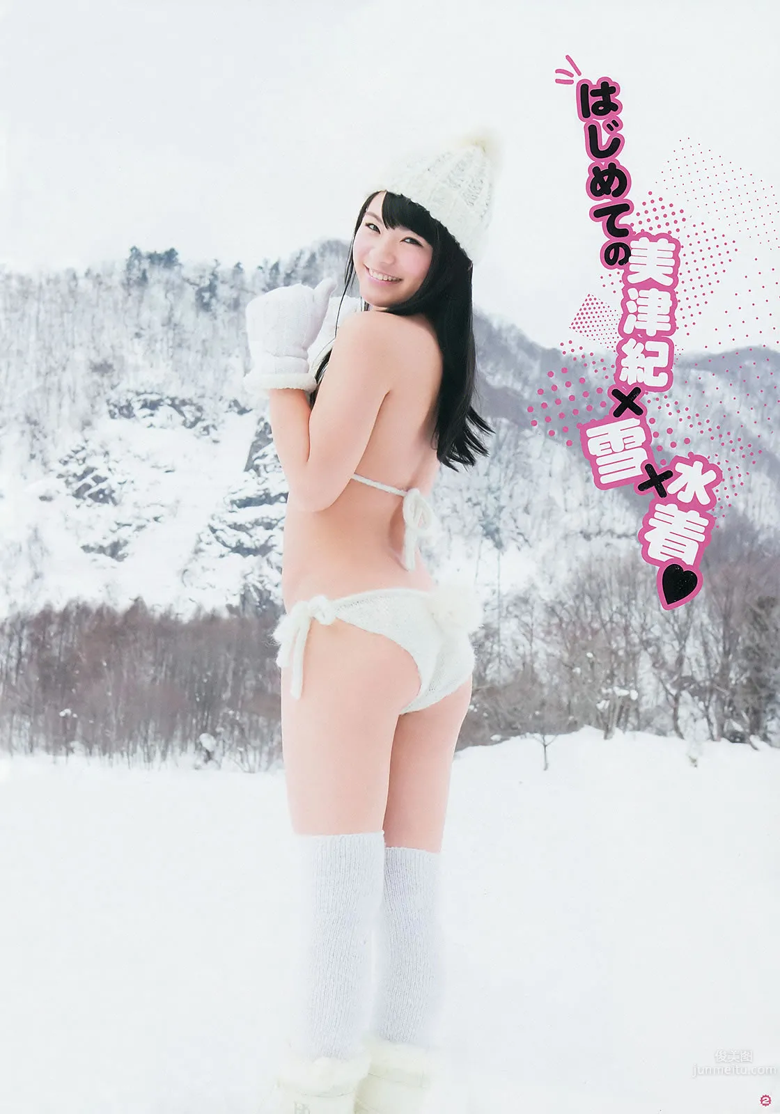 [Young Gangan] 2014 No.04 05 譜久村聖 桜井玲香 星名美津紀 山地まり 小間千代 10