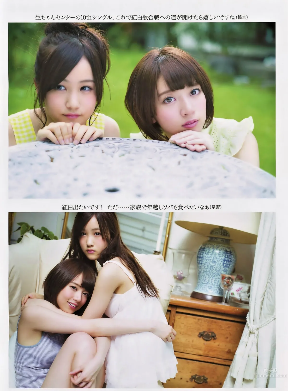 [EN AME] 2014.10 11川榮李奈 吉田朱裡 白間美瑠 乃木坂46 柏木由紀 21