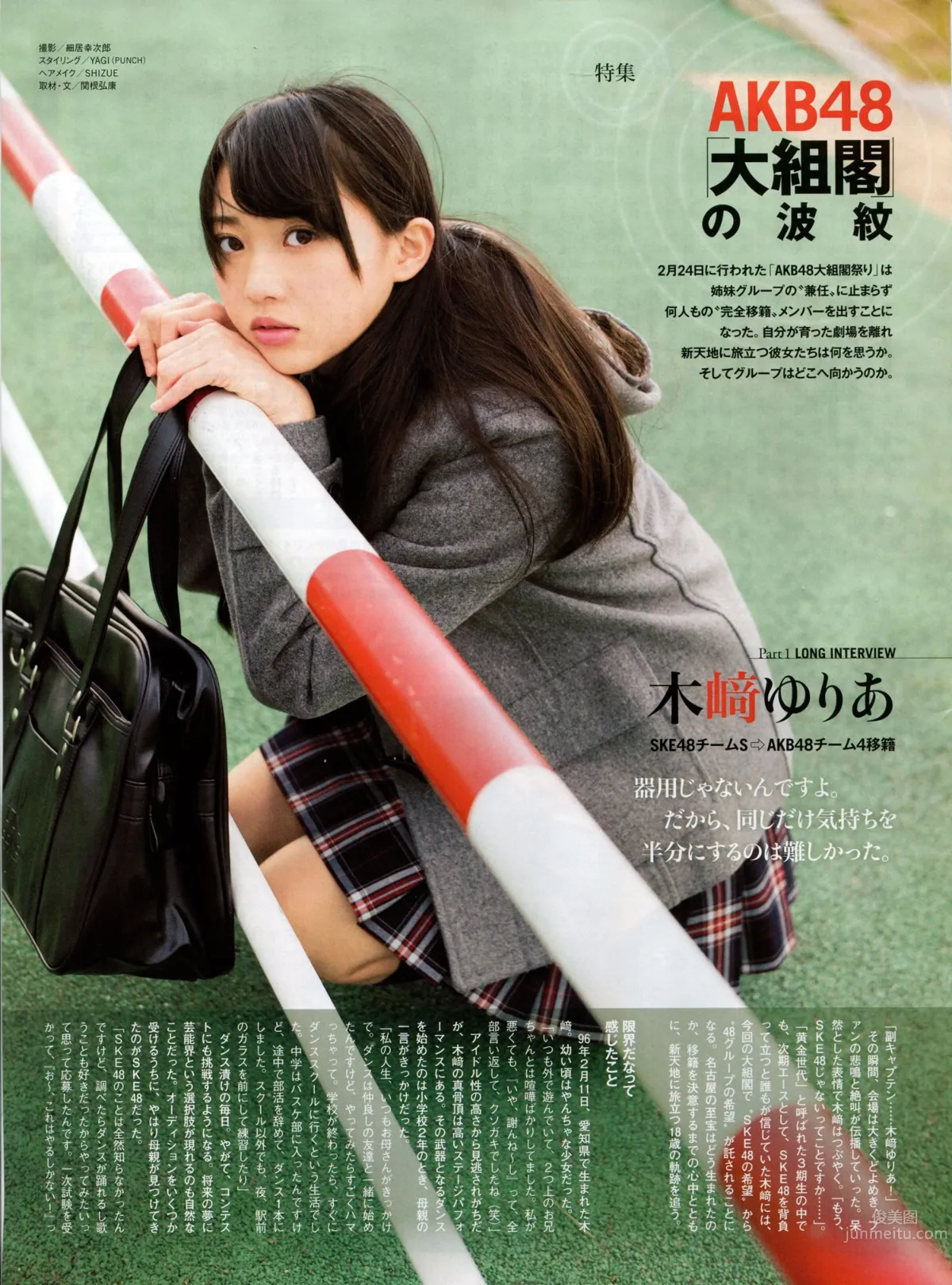 Miyuki Watanabe: No. 05 photo 16