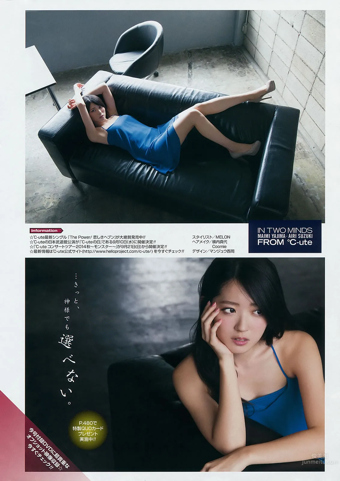 [Young Gangan] 2014 No.17 18 矢島舞美 鈴木愛理 柴田阿彌 山中知恵 吉川友 仙石みなみ 橋本愛奈 22