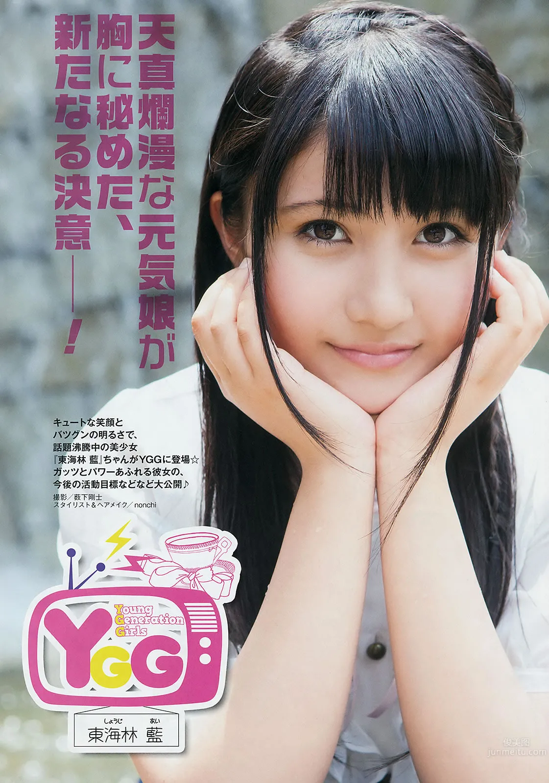[Young Gangan] 2014 No.13 14 永尾まりや 荻野可鈴 東海林藍 柳ゆり菜 斎藤飛鳥 佐藤麗奈 清水あいり 33