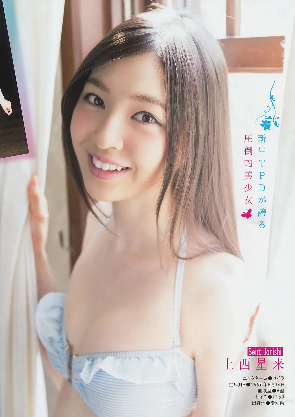 [Young Magazine] 2014 No.22-24 佐々木希 新宮沙紀 上西星來 柳ゆり菜 浜辺美波 上野優華 20