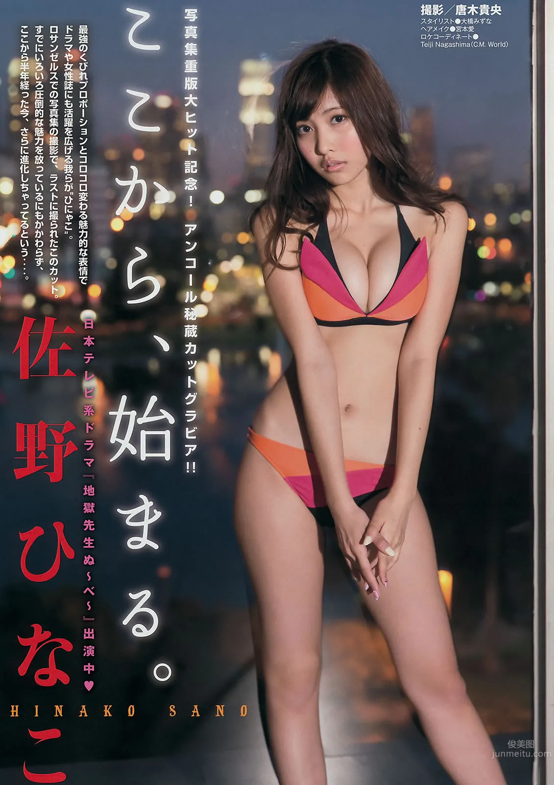 [Young Magazine] 2014 No.52 AKB48 佐野ひなこ 橋本環奈 SCANDAL 東京女子流 20