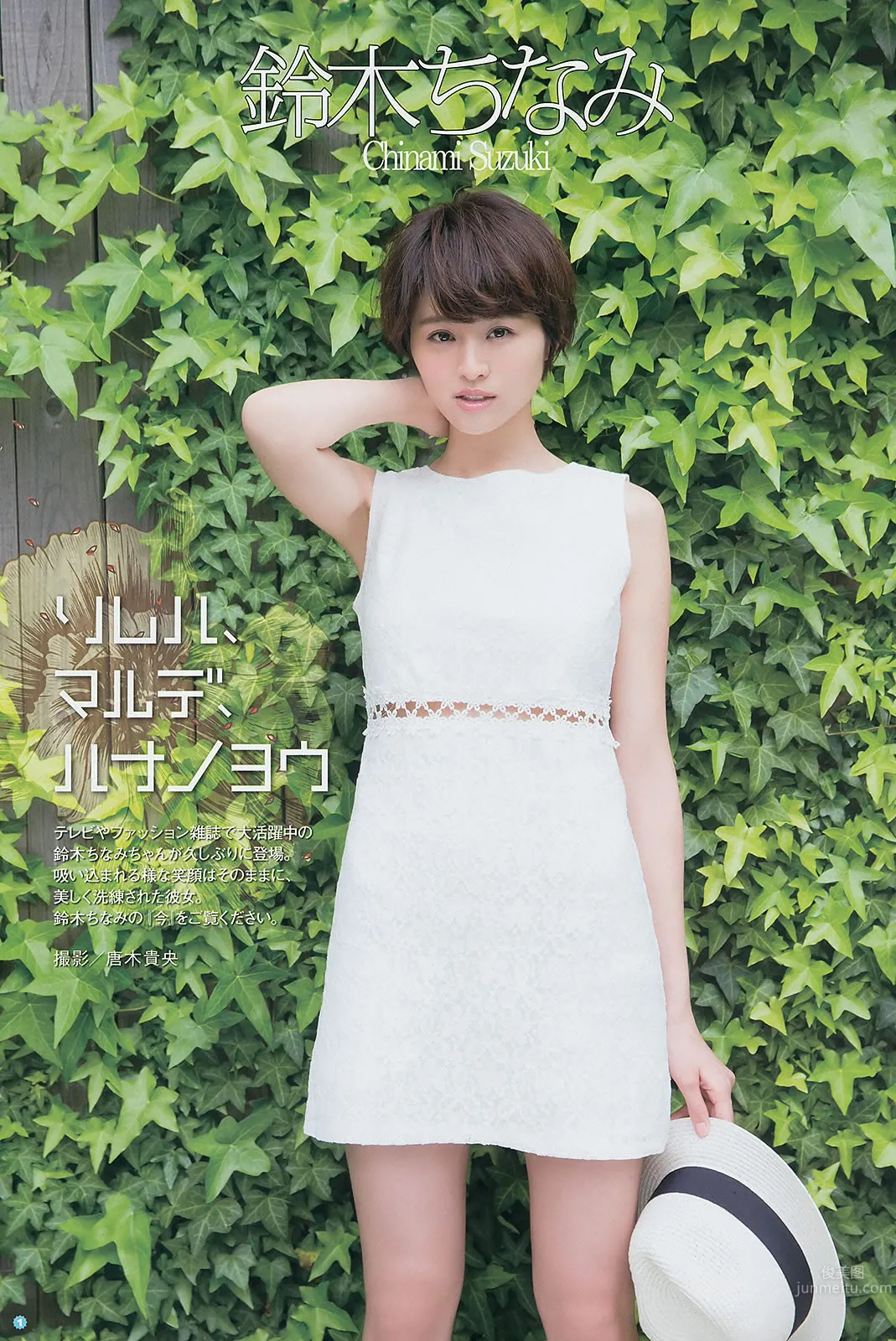 [Young Gangan] 2014 No.11 12 大场美奈 永尾まりや 佐藤丽奈  铃木ちなみ 吉川友 武田纱季 木村叶月_8