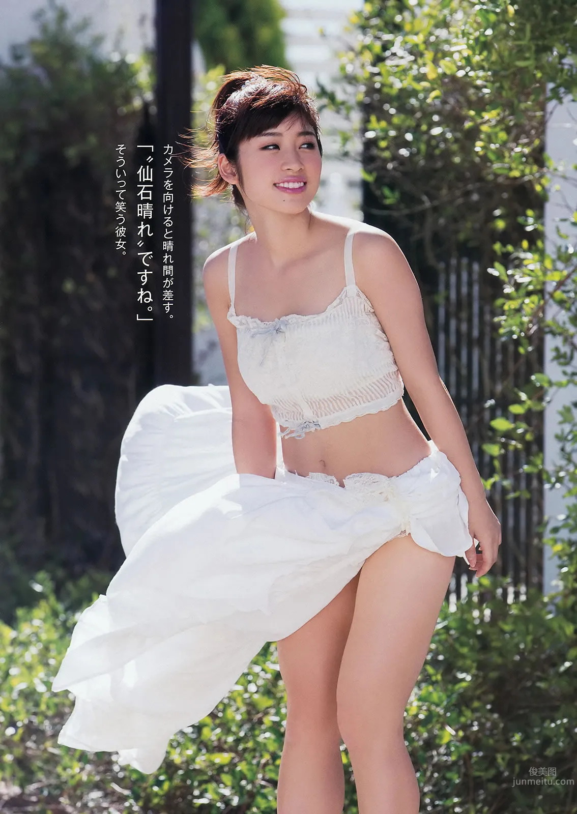 [Young Animal] 2014 No.21 22 筱崎爱 石川恋 仙石みなみ 佐藤ありさ 久松かおり 天木じゅん 泽田夏生 ゆうみ_8