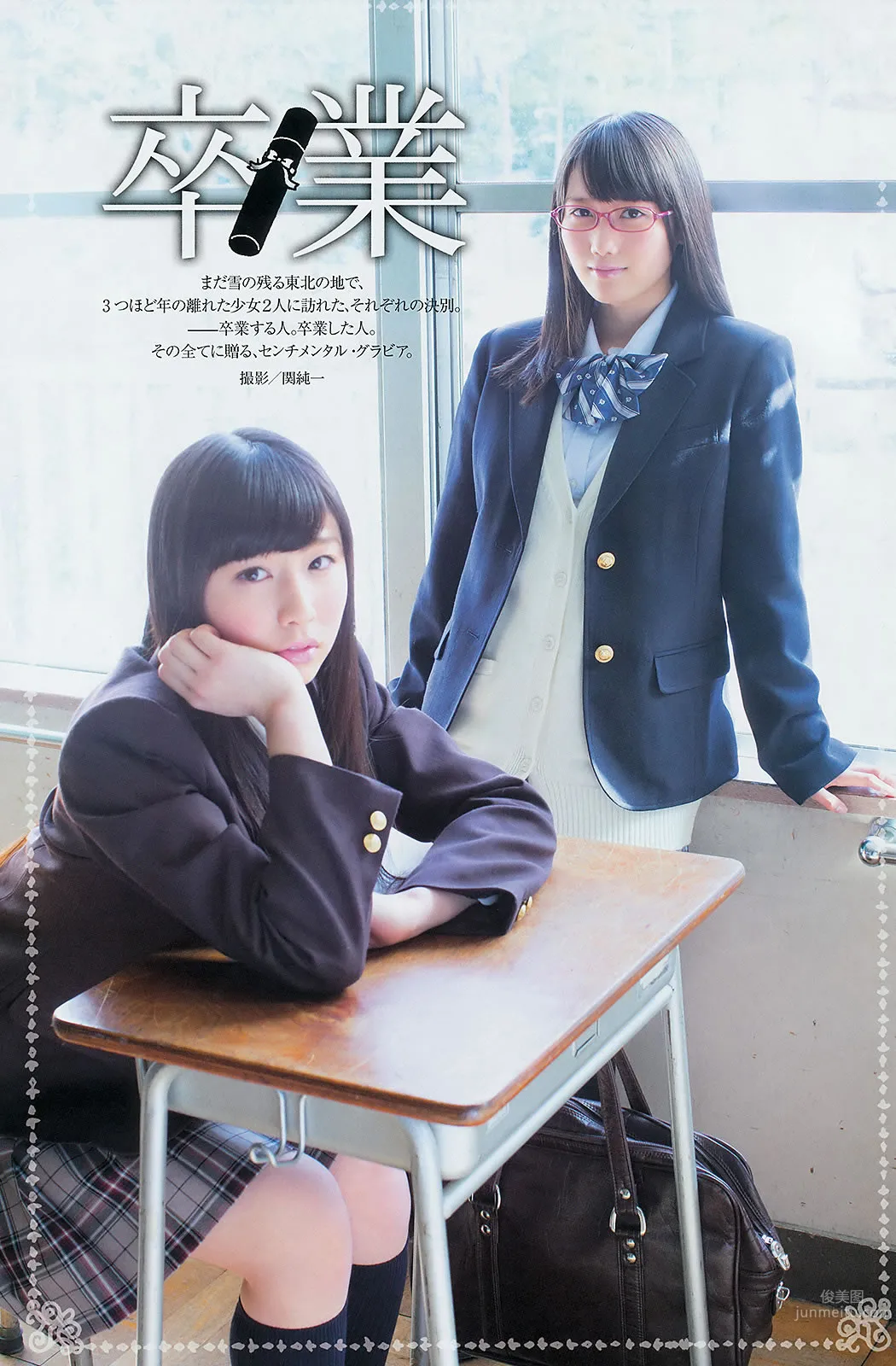 [Young Gangan] 2014 No.06-08 筱崎愛 加藤裡保菜 吉本ほのか 稲村亜美 市川美織 今野杏南 やのあんな 松井玲奈 内田真禮 33