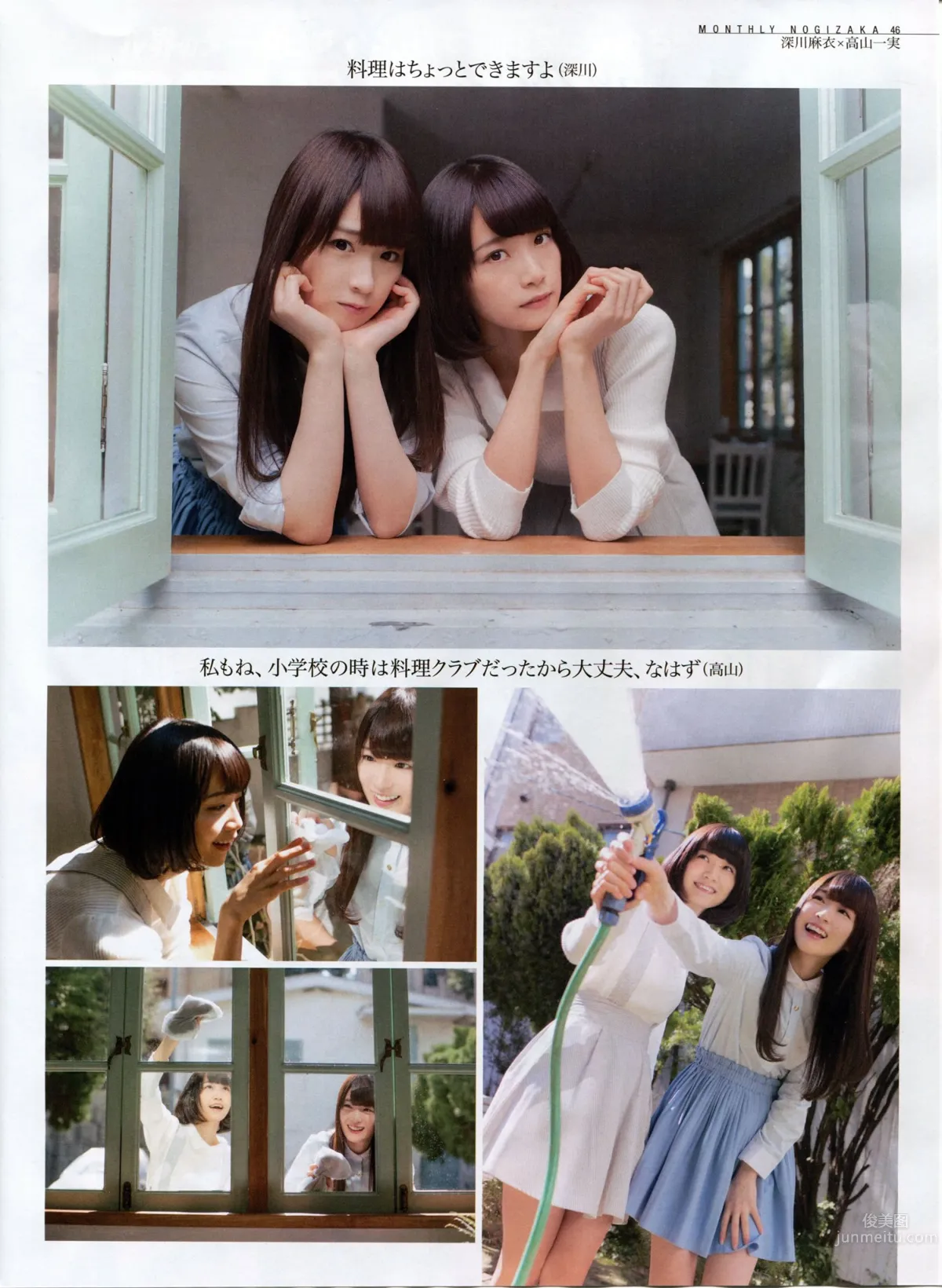 Miyuki Watanabe: No. 05 photo 26