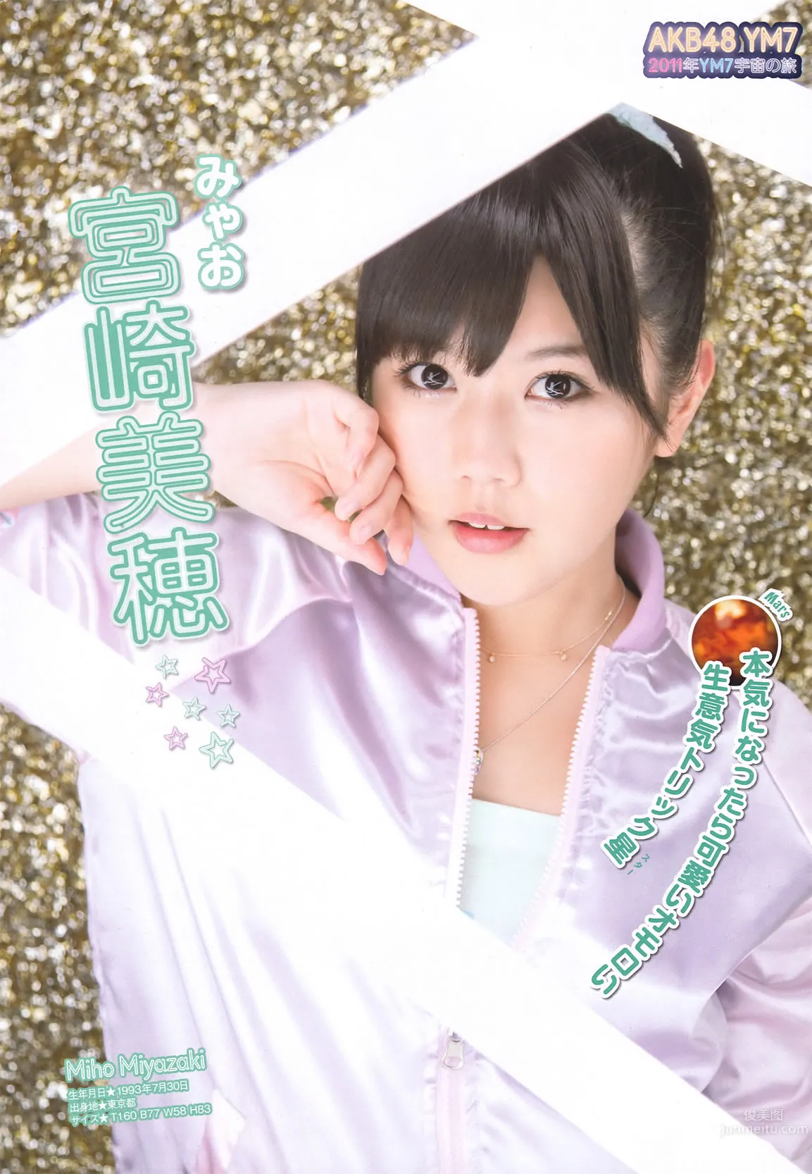 [Young Magazine] 2011 No.18 AKB48YM7 NMB48 吉木りさ_7