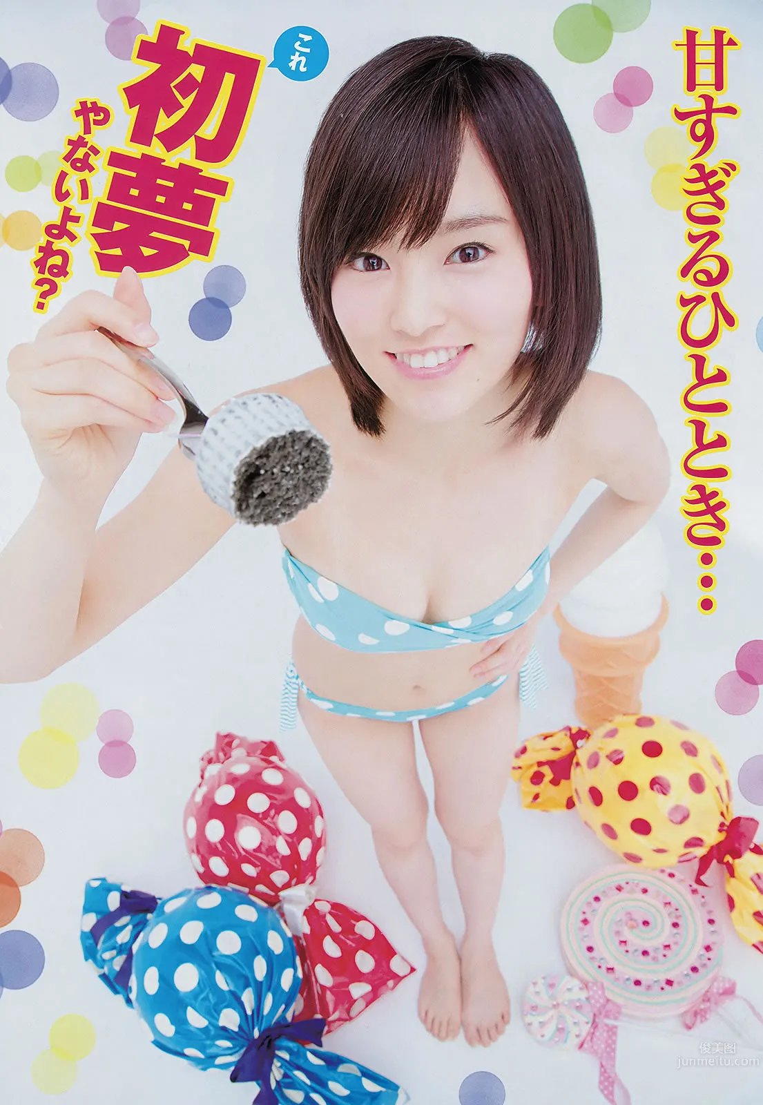 [Young Champion] 2015 No.02 03 笕美和子 唐沢りん 山本彩 和泉美沙希 葉月 三輪晴香 13