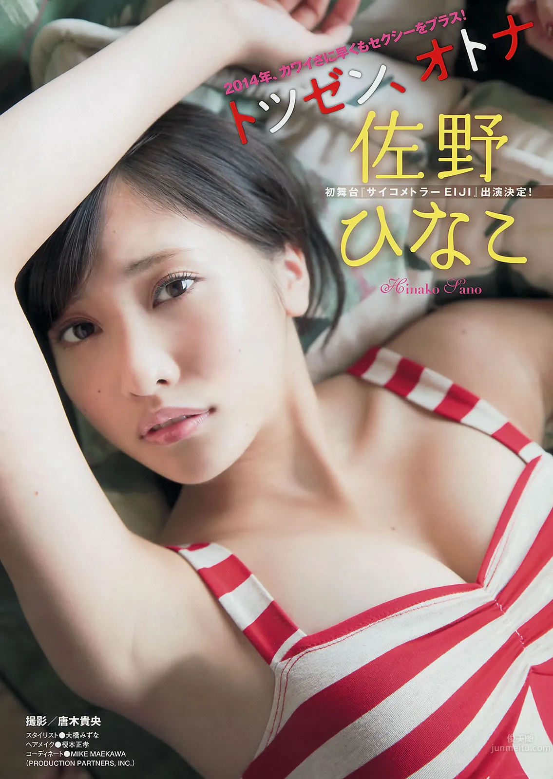 [Young Magazine] 2014 No.04-06 小嶋阳菜 丸高爱実 柳ゆり菜 佐野ひなこ_14