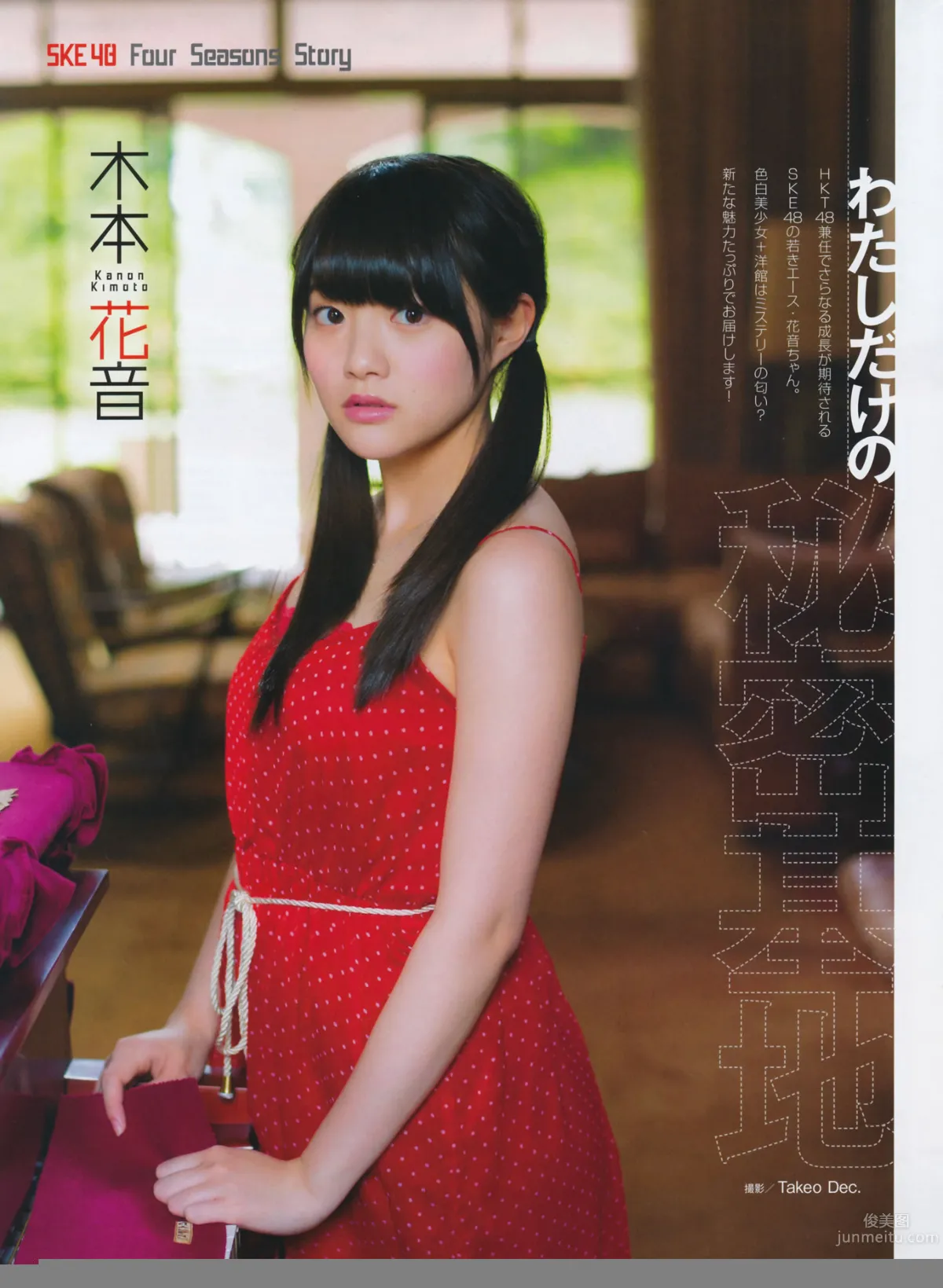 [EN AME] 2014 No.07 島崎遙香 橫山由依 22