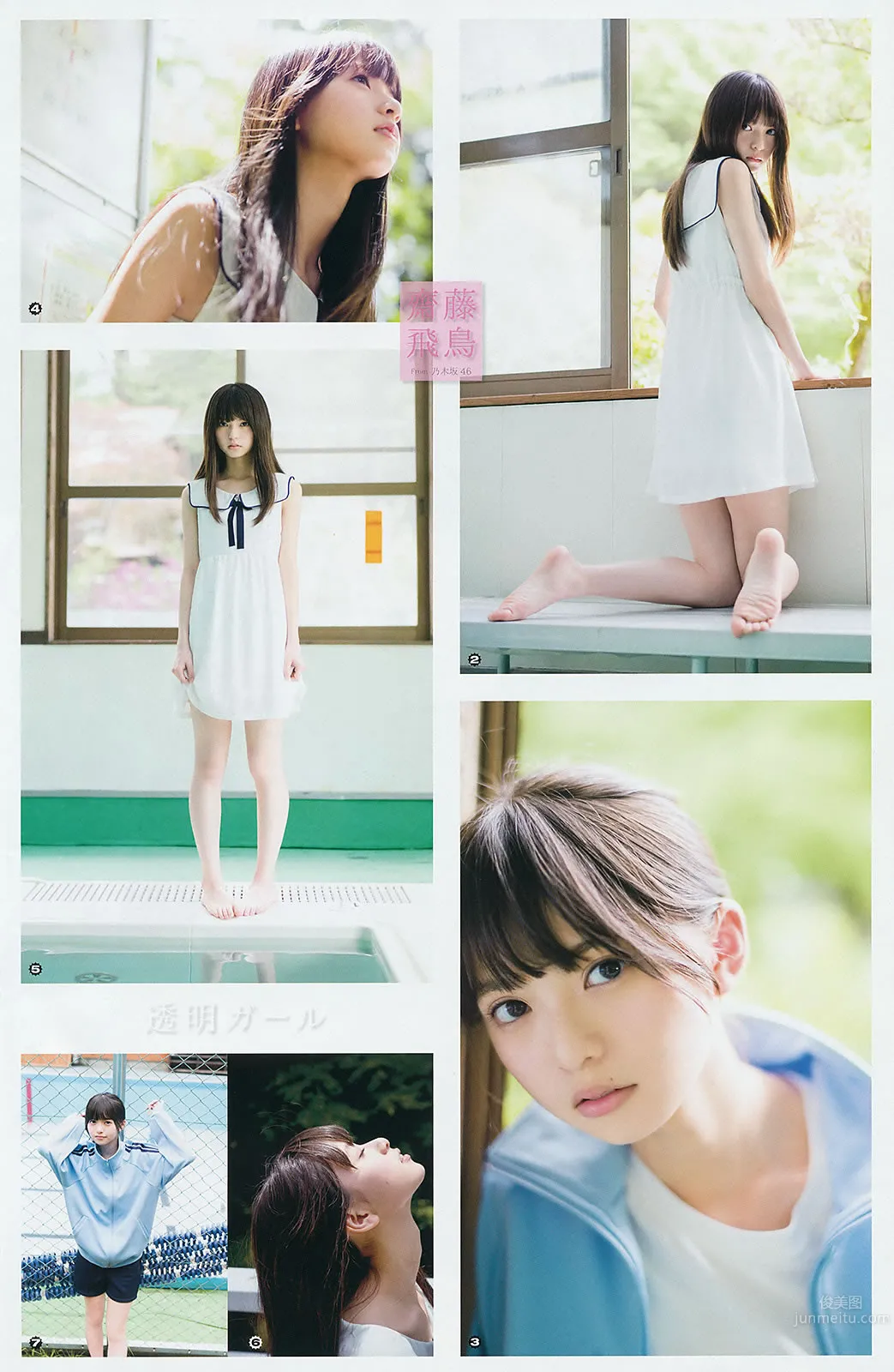 [Young Gangan] 2014 No.13 14 永尾まりや 荻野可鈴 東海林藍 柳ゆり菜 斎藤飛鳥 佐藤麗奈 清水あいり 22